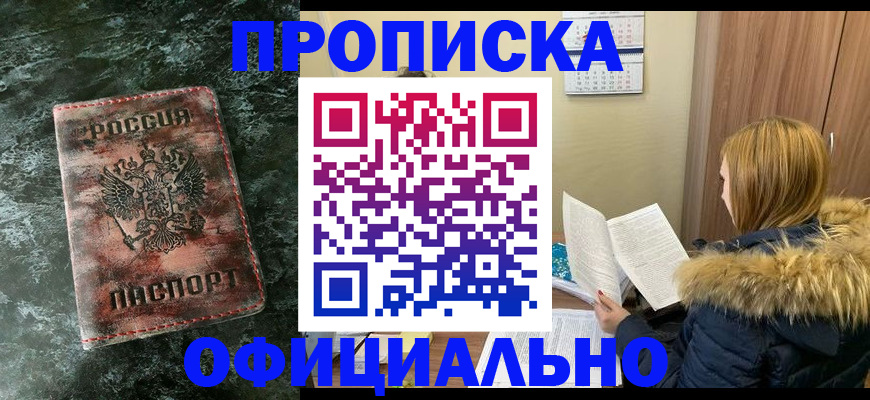 прописка для военкомата в Волгоградской области