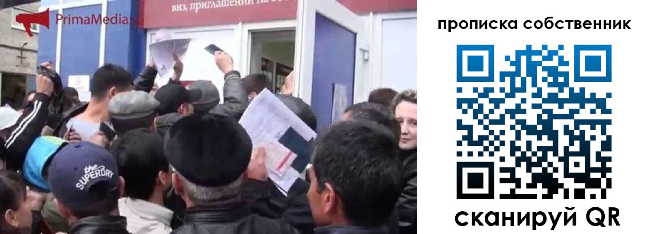 прописка законно в Волгоградской области