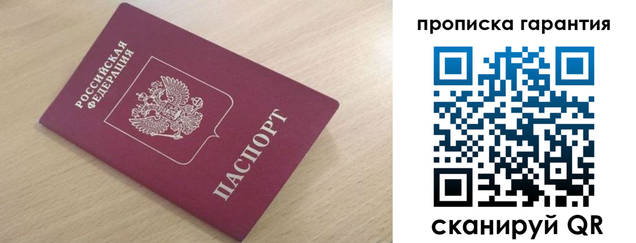 временная регистрация надежно в Волгоградской области