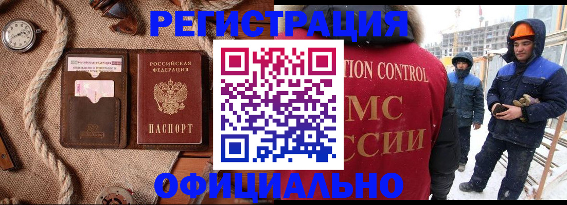 временная регистрация для школы в Волгоградской области
