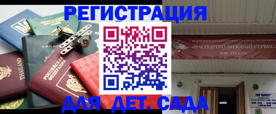 временная регистрация 2025 в Волгоградской области