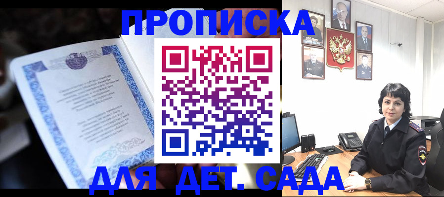 временная регистрация недорого в Волгоградской области
