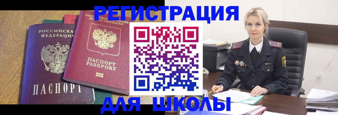 временная регистрация госуслуги в Волгоградской области